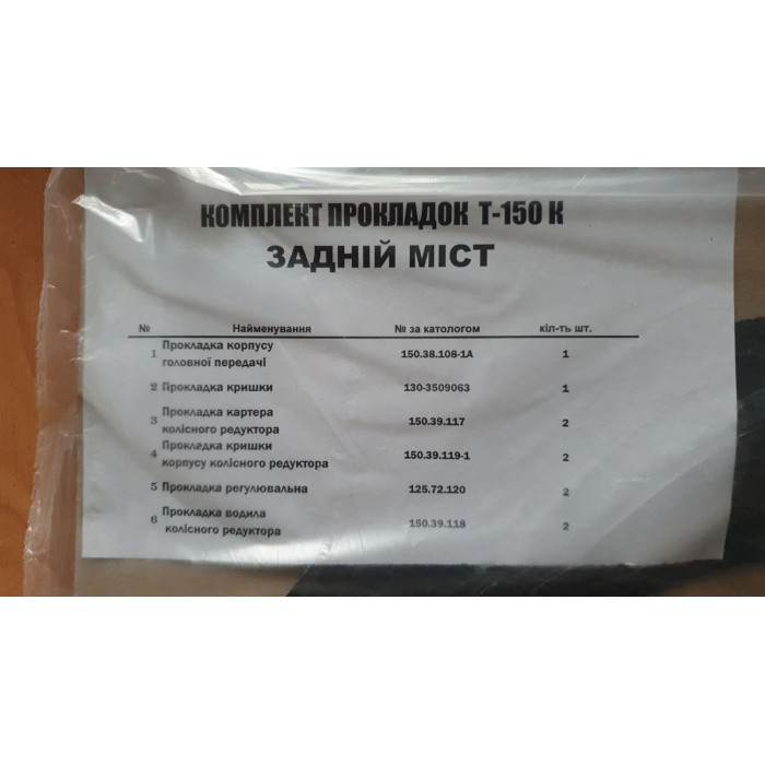 Прокладка патрубка водяного насосу Д-260 (AGH)