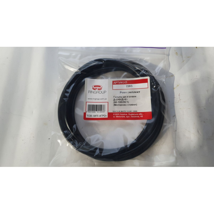 Кільце ущільнювальне гільзи (50-1002021) М/К Д-240/Д-65 (вир-во МПІ-Агро)