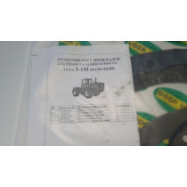 Р/к моста заднього Т 150К, Т 151К  (вир-во...